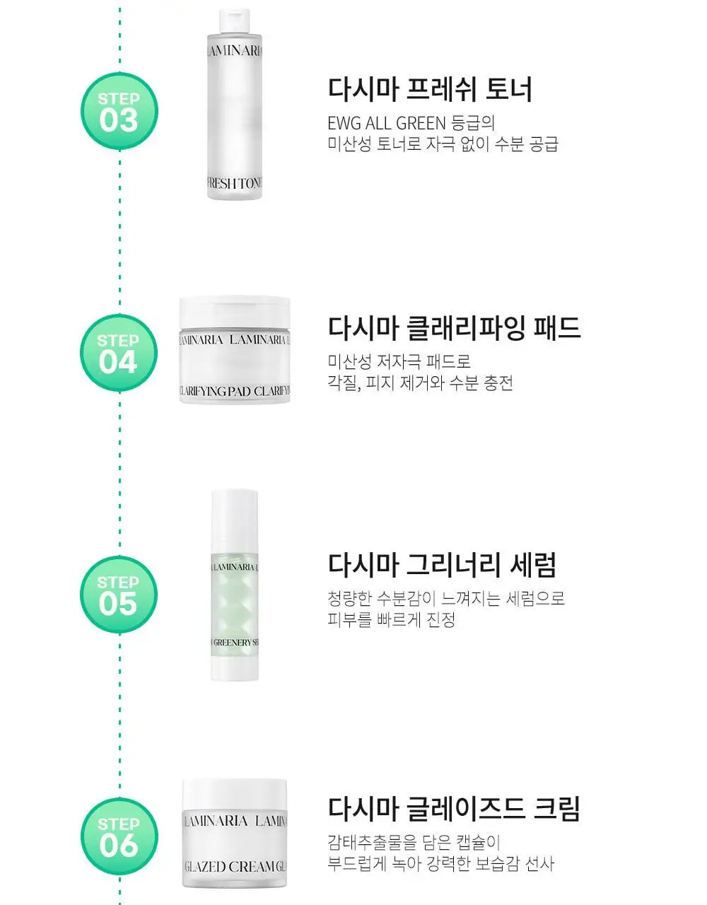 [수분진정/광채캡슐크림] 션리 다시마 글레이즈드 크림 50g 상세페이지 32